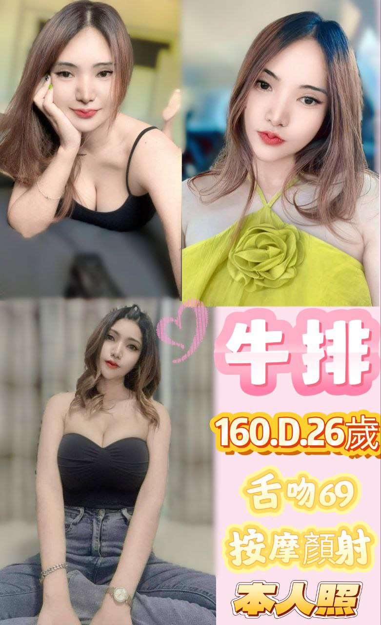 煜婷 台中 小模 鄰家小妹 34F